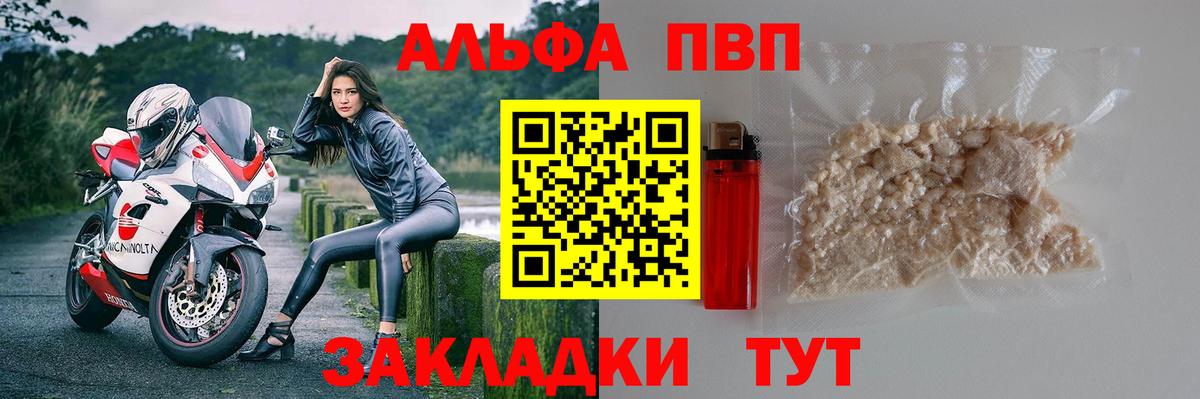 как найти закладки  Alpha-PVP  Ханты-Мансийск  А ПВП мука  Вход с VPN  APVP СК КРИС 