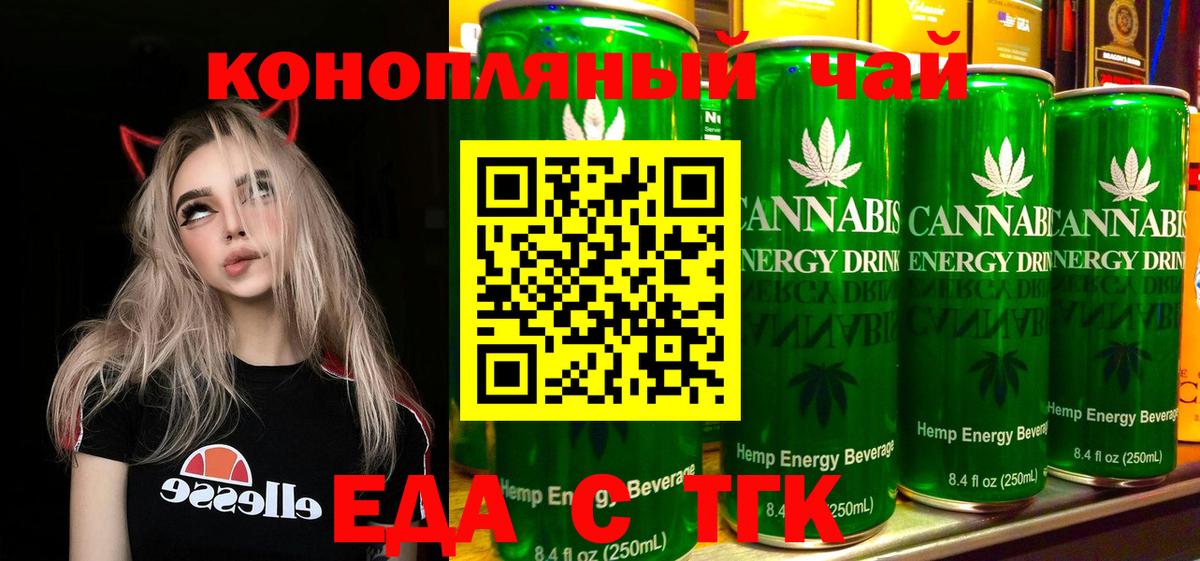 Ханты-Мансийск  Cannafood конопля  Вход с VPN 