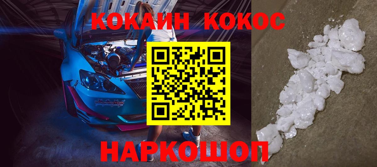 Cocaine VHQ Ханты-Мансийск