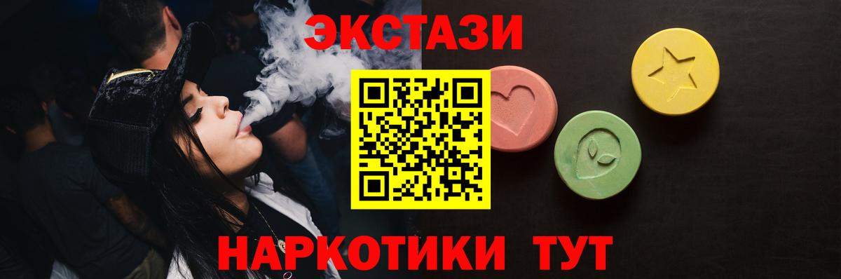 ЭКСТАЗИ Дубай  ЭКСТАЗИ  Ecstasy VHQ  Ханты-Мансийск  Вход с VPN 