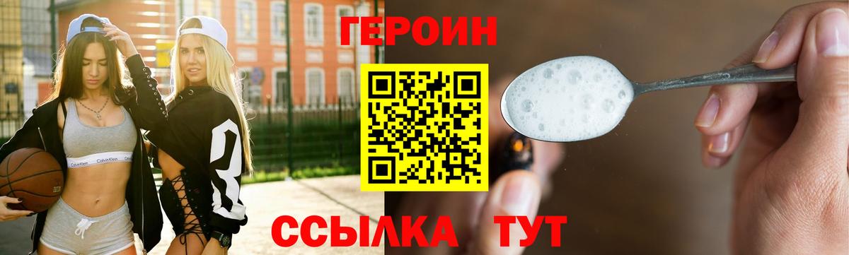 Героин  ГЕРОИН VHQ  Вход с VPN  Ханты-Мансийск 