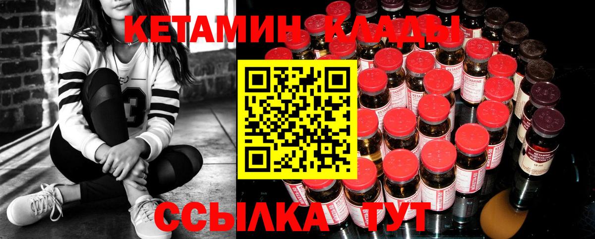 Ханты-Мансийск  КЕТАМИН VHQ  Вход с VPN  Кетамин ketamine 