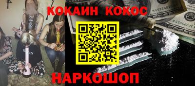 спайс Будённовск