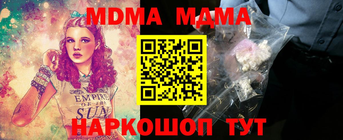 MDMA crystal Ханты-Мансийск