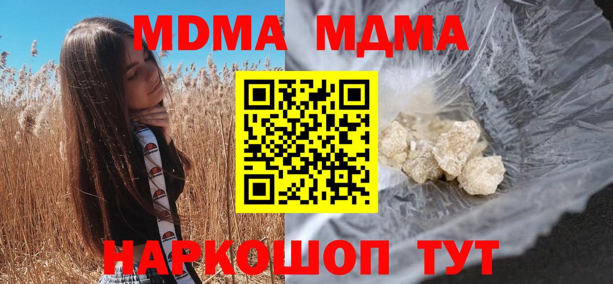 МДМА VHQ  Вход с VPN  MDMA VHQ  Ханты-Мансийск 