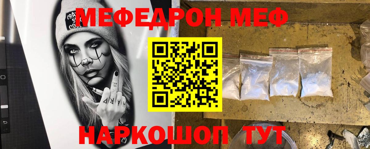 Мефедрон  Вход с VPN  МЯУ-МЯУ  купить закладку  Ханты-Мансийск  Мефедрон мука  МЕФ VHQ 