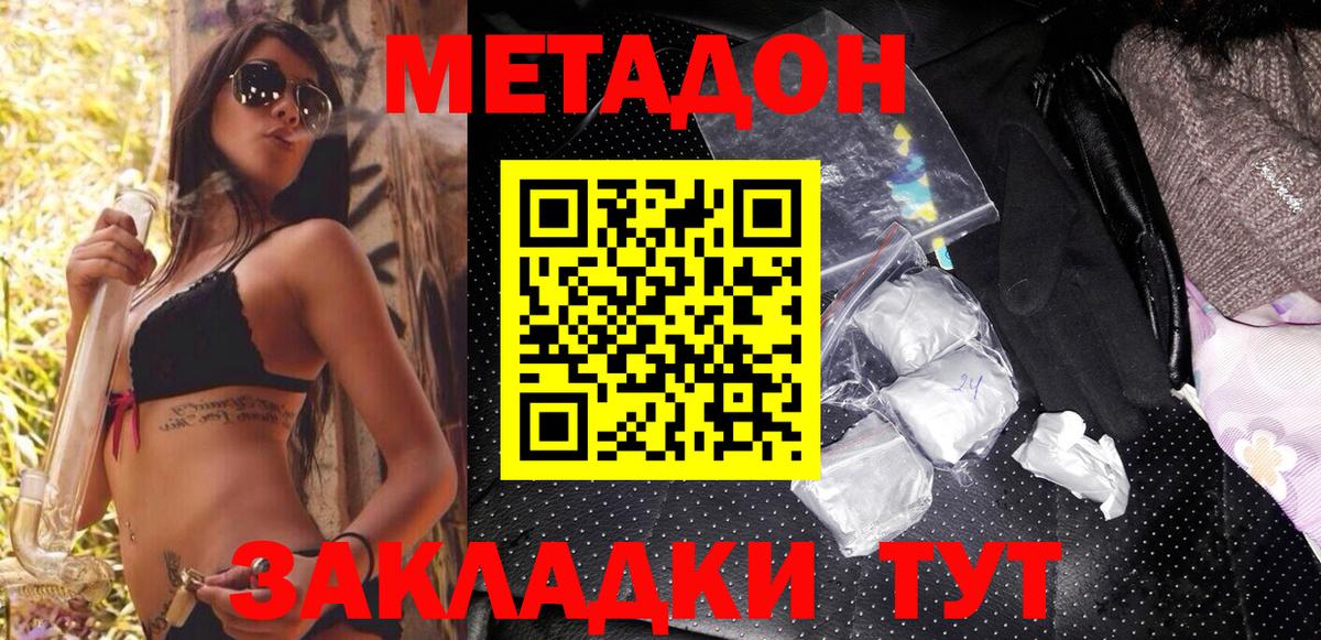 Метадон мёд Ханты-Мансийск