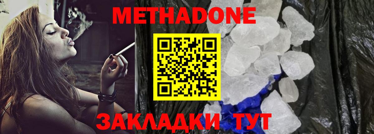 МЕТАДОН белоснежный  Вход с VPN  MEGA маркетплейс  Ханты-Мансийск  МЕТАДОН белоснежный 