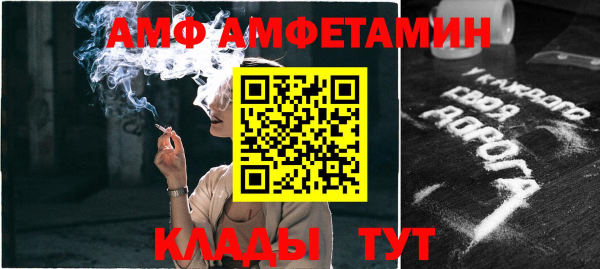 Ханты-Мансийск  МЕТАМФЕТАМИН витя  Вход с VPN 
