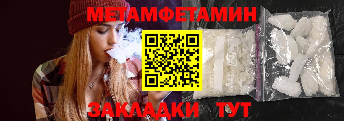 Метамфетамин мет Ханты-Мансийск