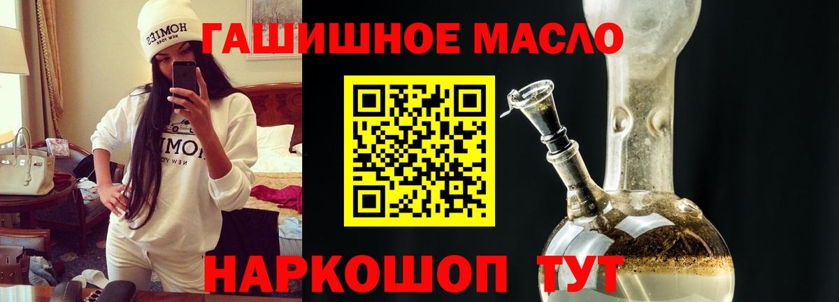 ТГК гашишное масло Ханты-Мансийск