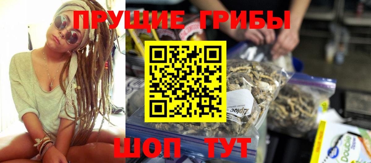Ханты-Мансийск  Галлюциногенные грибы мухоморы  Вход с VPN  Галлюциногенные грибы Cubensis 