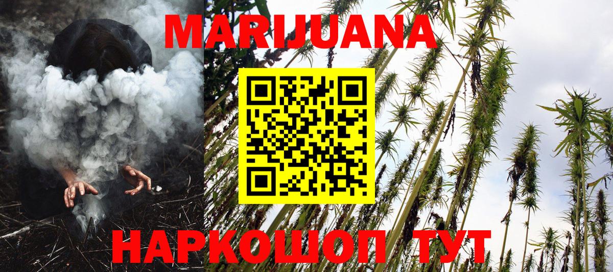 Ханты-Мансийск  Бошки Шишки марихуана  Шишки марихуана SATIVA & INDICA  Вход с VPN 